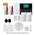 Комплект: автоматическая пожарная TUYA GSM / Wi-Fi сигнализация Strazh-GSM Шериф 12 (Smart) (E2473EU) 12 радиоканальными датчиками в комплекте для кв