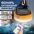 Фонарь аккумуляторный кемпинговый KA-701 Персей на солнечной батарее + ДУ Эра Б0054044