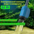 Электрический сифон для аквариума Без бренда, очиститель грунта, мощность 32Вт, производительность 2000л/ч
