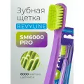 Зубная щетка Revyline SM6000 PRO, фиолетовая