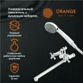 Смеситель для ванны и душа Orange Classic M71-211cr с душевым набором