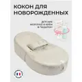 Red Castle COCOONaBABY Кокон для новорожденного, эргономический позиционер для новорожденных