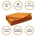 Гофрокартон листовой Т21, 120х80см, 25 листов