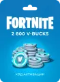 Игровая валюта Fortnite (2800 V-Bucks)