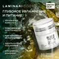 Крем для лица Питание и увлажнение LAMINARICODE, 50 мл АВ1918