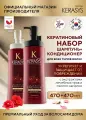 Kerasys Oriental Premium Набор средств для волос и тела: Шампунь + Кондиционер, 2 шт. х 470 мл, Корея