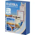 Пленка Office Kit 216х303 (125 мик) 100 шт. Матовая