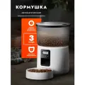 Кормушка для животных