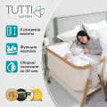 Приставная колыбель Tutti Bambini CoZee Scandinavian Walnut and Ecru 211205/7508 с колесами