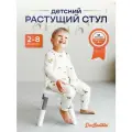 Стул детский пластиковый Due Bambini с регулировкой высоты