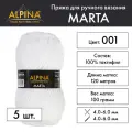 Пряжа ALPINA MARTA 100% тактифил 5 шт.х100г 120м №001 белый