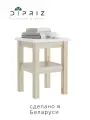 Табурет деревянный Оддвар, с белой крышкой