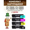Комплект 4 картриджей (черный, голубой, пурпурный, желтый) GalaPrint CTL-1100 для Pantum CP1100/CM1100 по 3000 копий