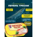 Печень трески 5 Морей, набор из 12 банок, натуральный продукт, без ГМО
