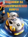 BUMPER две машинки на радиоуправлении, машинки с катапультированием