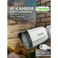 TIANDY IP Камера видеонаблюдения уличная 2Мп PoE TC-C321N 1CNB-28