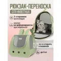 Большая, мягкая переноска для кошек до 4 кг. Рюкзак для мелких пород собак. Сумка для животных в машину. Мягкая перевозка котов. Материал: пластик, сетка, ткань Foxford. В комплекте подстилка.32564