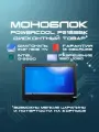 21.5 Моноблок PowerCool P2153BK (Intel Celeron G3930 (2.9 ГГц), RAM 4 ГБ, SSD 120 ГБ, Windows 10), черный