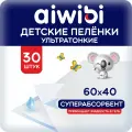 Одноразовые пеленки AIWIBI, 30шт 60х40см