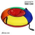 Тюбинг-ватрушка Winter Star, диаметр чехла 100 см, цвета микс, 9937206