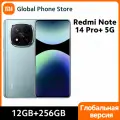 Смартфон Xiaomi Redmi Note 14 Pro+, 12/256ГБ, global
