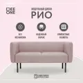 Диван прямой без механизма Рио D1 на кухню, офисный, розовый 124х72х72