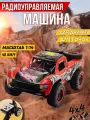 Машина на радиоуправлении высокоскоростная полноприводная JJRC Rapid Q130-A, красный