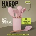 Набор кухонных принадлежностей силиконовый с подставкой, розовый