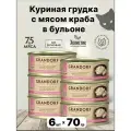 Корм влажный для кошек Grandorf 70гр(6шт), Куриная грудка с мясом краба для всех возрастов
