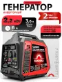 Инверторный бензиновый генератор SUNREKA G2200iS (2,2 кВт ) с ручным запуском (в шумозащитном корпусе)