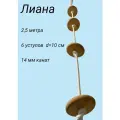 Канат детский спортивный тренировочный с деревянными уступами, лиана