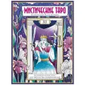 ЭКСМО Мистические таро. Раскраска-антистресс для творчества и вдохновения 21 см
