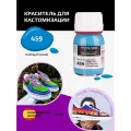 Краситель для кастомизации Tarrago SNEAKERS PAINT стекло 25 мл, цвет 459 сияющий синий