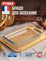 Блюдо для запекания и выпечки BULK прямоугольное 35х22см, 2.7 литра