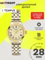 Наручные часы TISSOT, серебряный