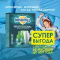 Фумигатор + жидкость Mosquitall Профессиональная защита TURBO 1 шт. 1 шт. 124 г 30 мл белый-зеленый 30 ночей 30 дн 6.1 см без отдушки