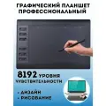Профессиональный графический планшет CleverTech, набор для художников 8192 уровней
