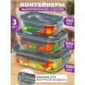 Контейнер прямоугольный, для хранения, запекания 3 шт Elan Gallery, 360 мл, 600 мл, 1000 мл, с пласт. крышками, набор