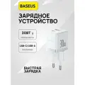 Сетевое зарядное устройство Baseus Palm Fast Charger USB-C + USB-A 30W (P1011160A213-00) белый