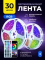Светодиодная лента RGB EVEK с пультом, 30 м Цветомузыка/Тайминг/SMD 5050/Пульт/Блок питания/Контроллер