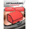 Органайзер ЧехлоFF, для багажника автомобиля, ЭКО кожа, влагостойкий, с ручками, красный с черным кантом