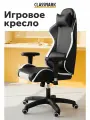 Кресло компьютерное игровое Classmark с подлокотниками, механизм качания с фиксацией, геймерски стул, экокожа, черно-белое