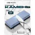 Точильный камень Magistro, зернистость 600/1500 грит