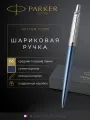 Шариковая ручка PARKER Jotter Core Waterloo Blue CT, M, 1953191
