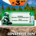 Серебряное перо Иньцяо пилюли от простуды, воспалений и инфекций, 3 упаковки, Ли Вест