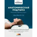 Medsleep Анатомическая подушка Мемори Эрго Кул с охлаждающим гелем Orto Gel и двумя уровнями высоты, 39x58x10/12