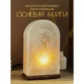 Солевая лампа икона божьей матери семистрельная, соляная лампа лечебная