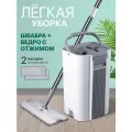 Набор для уборки: ведро с отжимом и швабра с 2 насадками