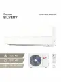 Сплит-система Кондиционер Just Aircon JAC(JACO)-12HPSA/CGS SILVERY 35м2 on/off