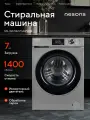 Стиральная машина Nesons NS-WM1407GA2SKN с фронтальной загрузкой, 7 кг, 16 программ, 1400 об/мин, серый